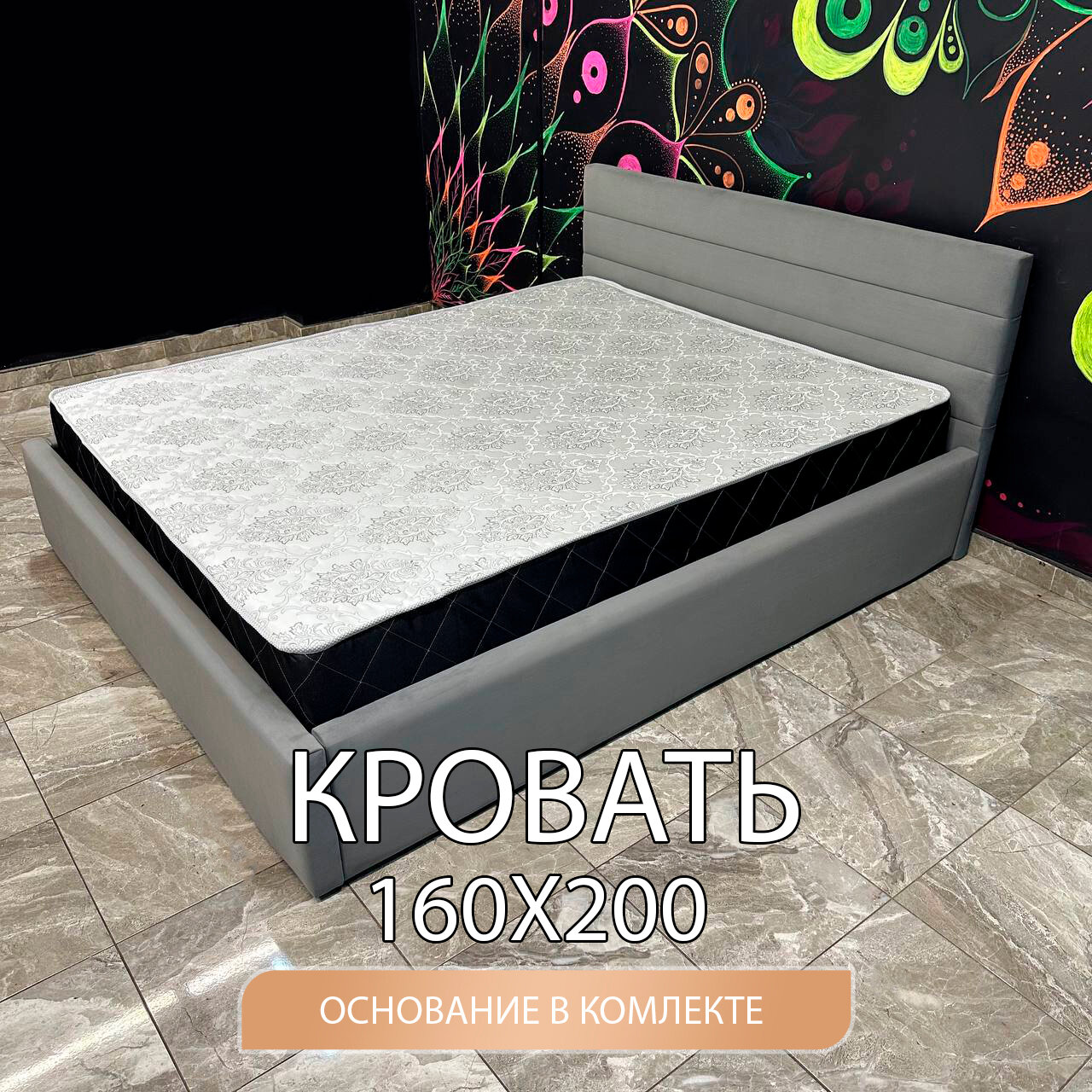Кровать с матрасом 160х200 двуспальная с ортопедическим основанием светло-серая