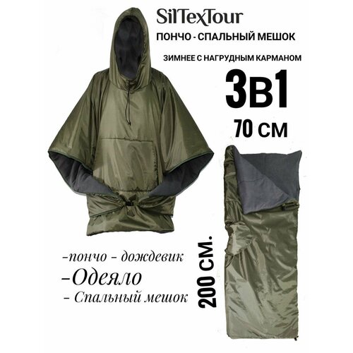 Дождевик Пончо Спальник зимний 4580₽