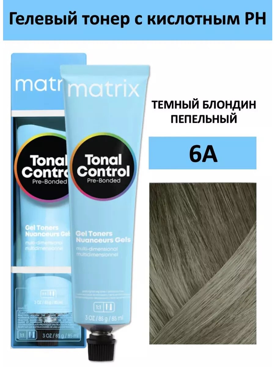 Matrix Tonal Control 6A - Тонер гелевый с кислым pH 90 мл
