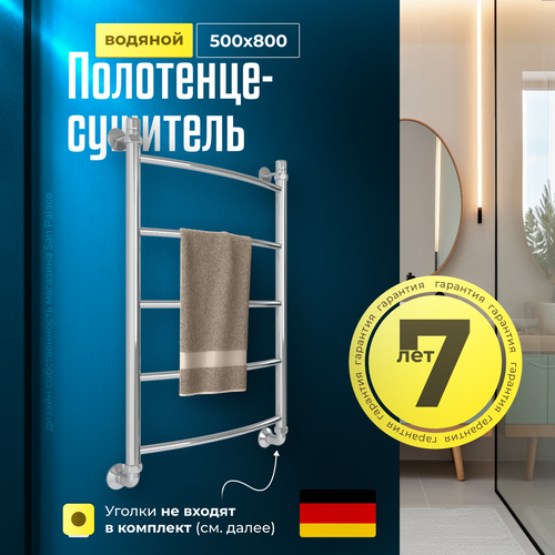 Полотенцесушитель водяной лесенка хром 80х50 см