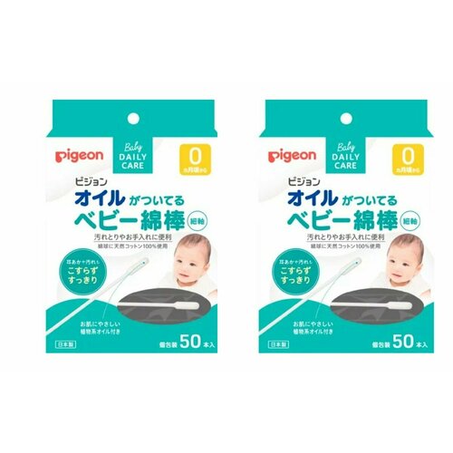 Палочки ватные Pigeon с масляной пропиткой в индивидуальной упаковке 50 шт в упаковке 2 уп 2535₽