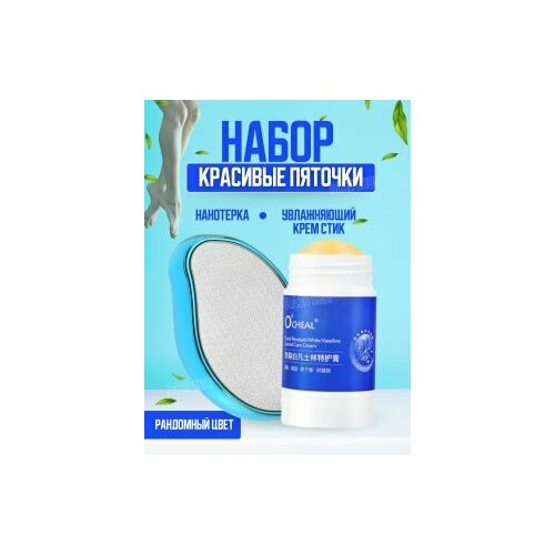 Нано терка для стоп, пилка для ног