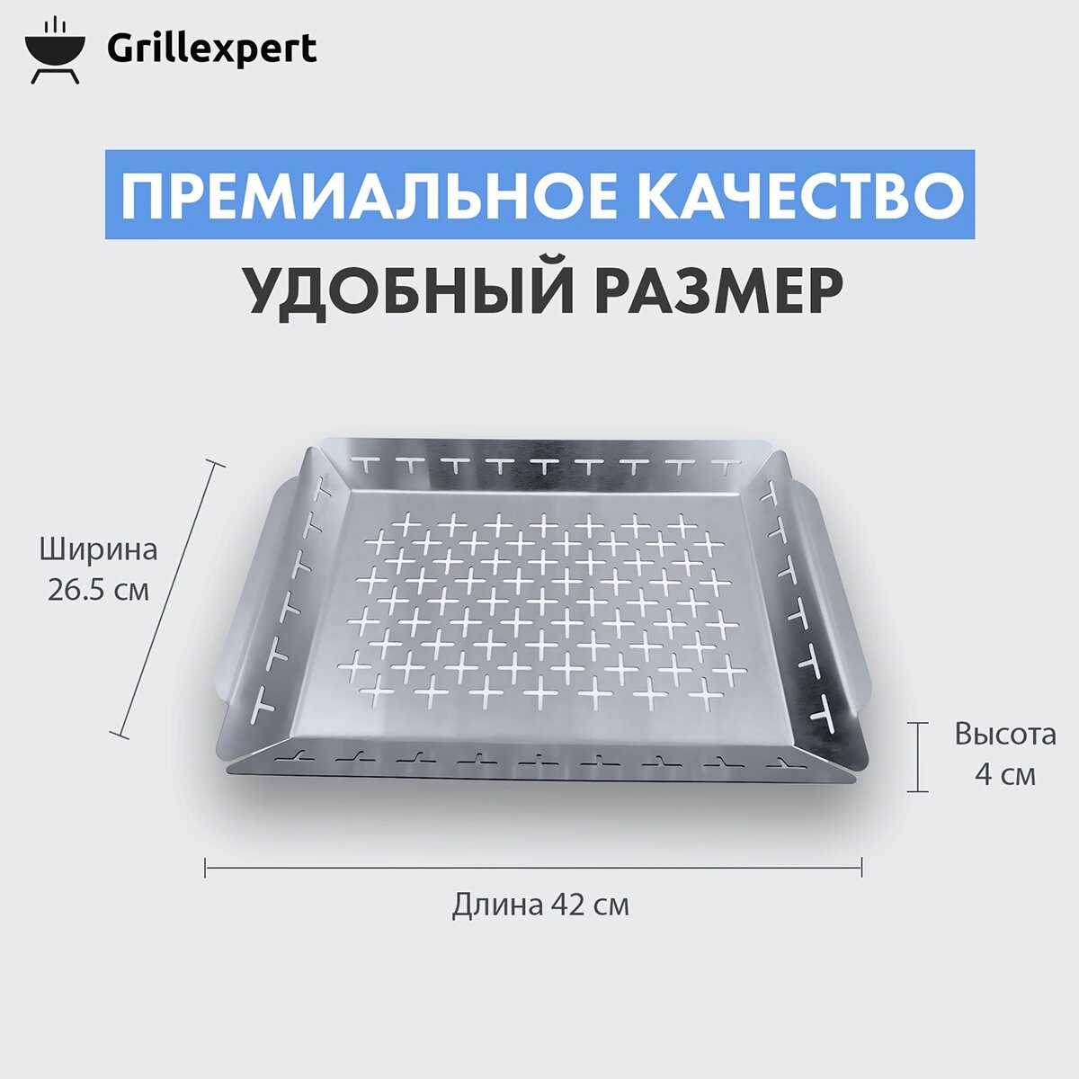 фото Противень перфорированный 42x26см для гриля Weber, форма для барбекю