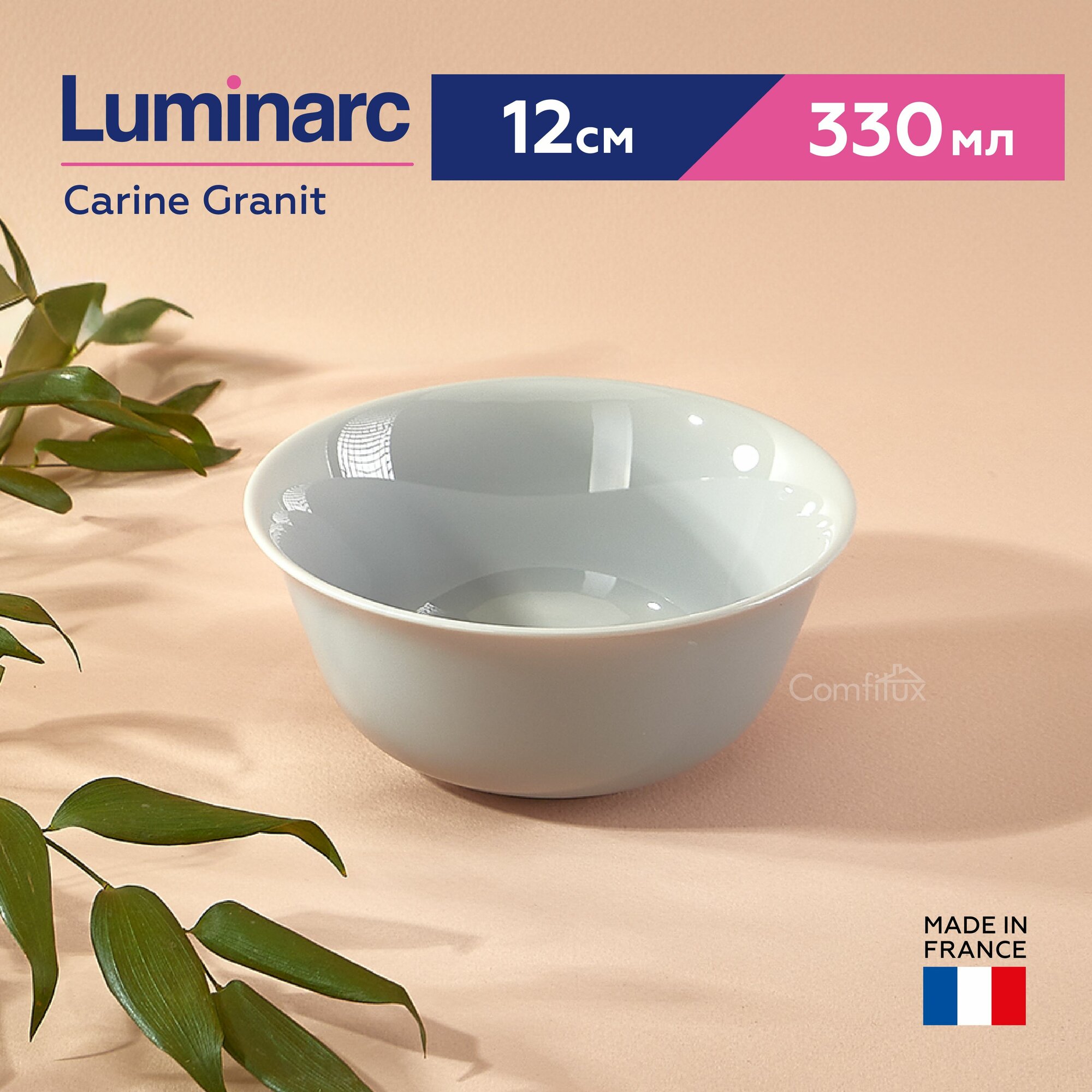 фото Салатник Luminarc Carine Granit 14 см, 550 мл