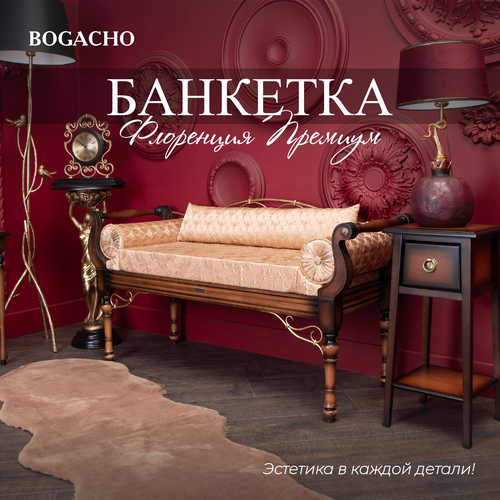 Пуфик для спальни банкетка в прихожую со спинкой BOGACHO Флоренция Премиум коричневая в ткани Жаккард бежевого цвета 59671₽