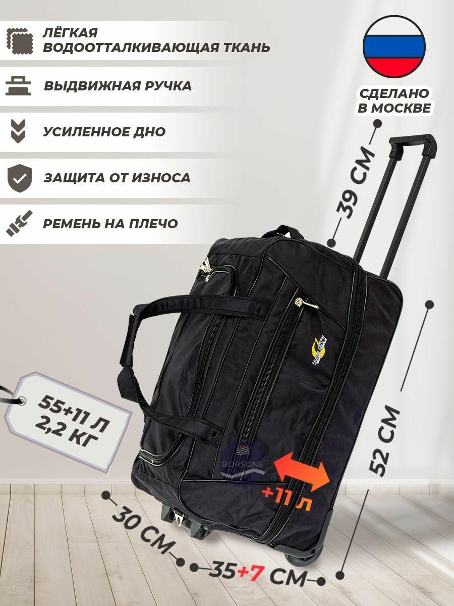 фото Сумка дорожная на колесах