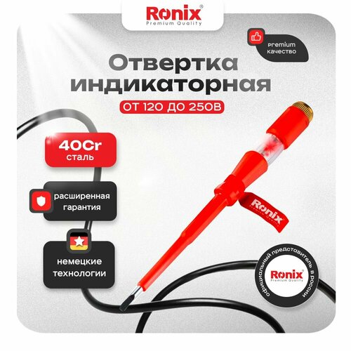 Отвертка индикаторная Ronix SL4 180 мм индикатор напряжения 120-500V для электрика 377₽