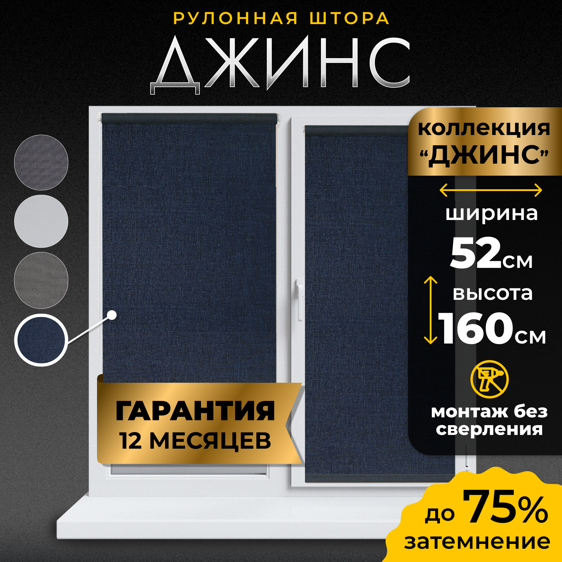 Рулонная штора LM DECOR "Джинс" 07 Синий 52х160 см
