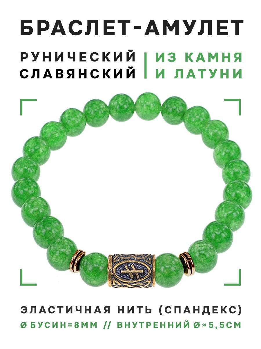 Браслет Foresta Di Odori