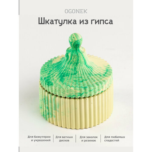 фото Декоративная шкатулка "ogonek" из гипса, 8х9,5 см, зеленый цвет.