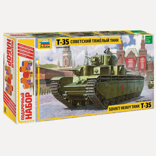 Изображение товара Сборная модель танка ZVEZDA Советский тяжелый танк Т-35 подарочный набор (3667П) 1:35