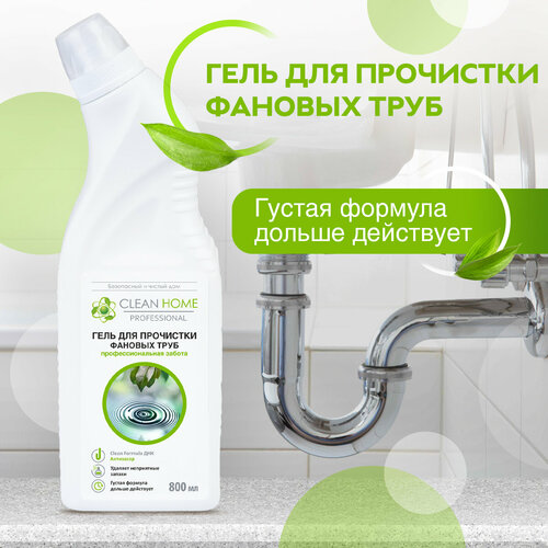 фото Гель для прочистки фановых труб профессиональный clean home, 800 мл, 1.025 кг