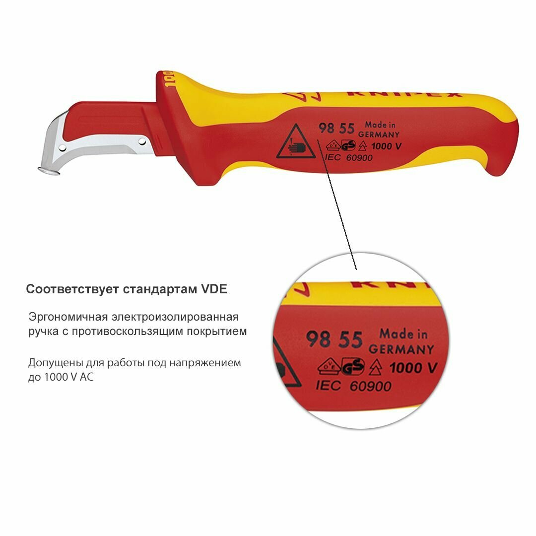 Нож электрика Knipex KN-9854 — фото 1