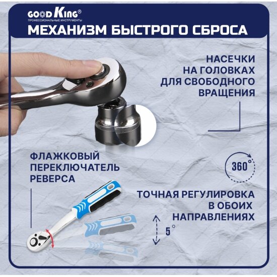 Наборы Инструментов И Оснастки Набор ручных инструментов Goodking B-10053, 53 предмета