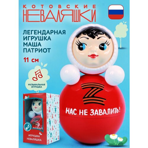 Неваляшка Нас не завалить Красная 11см Котовские неваляшки