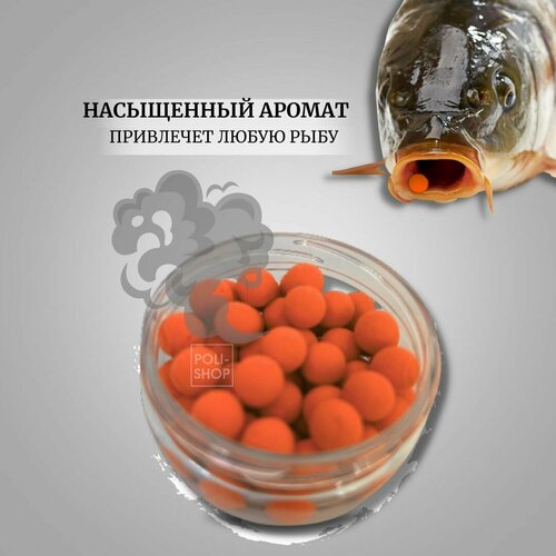 Бойлы насадочные поп-апы POSEYDON / приманка рыболовная бойл для рыбы капровая приманка FLUORO POP UP TANGERINE 12 мм