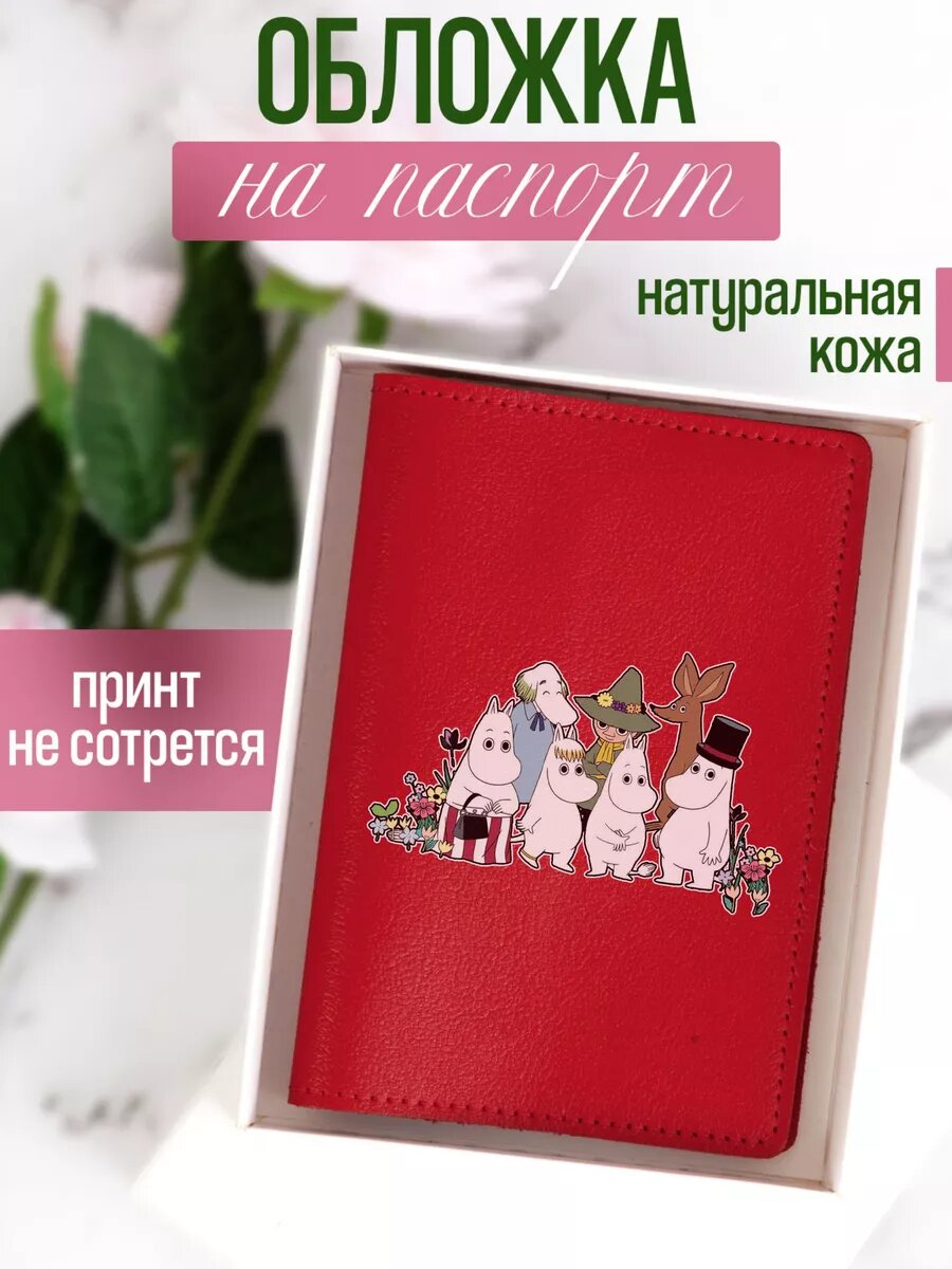 Обложка для паспорта RUSSIAN HandMade 