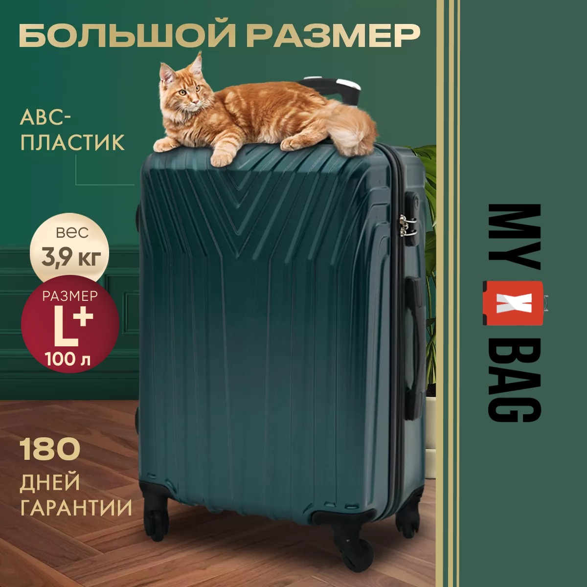Чемодан на колесах L+ большой дорожный темно-зеленый
