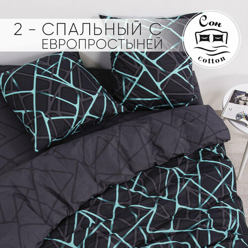 Постельное белье 2.0 спальное с европростыней Сон Cotton Спринт 0509