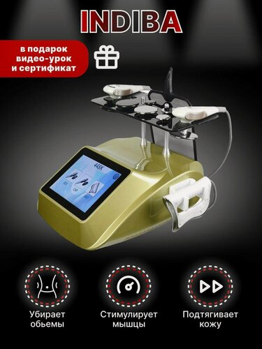 Изображение товара Аппарат Indiba (индиба)радиочастотной терапии OXY Beauty RET CET RF, 448 кГц, для тела