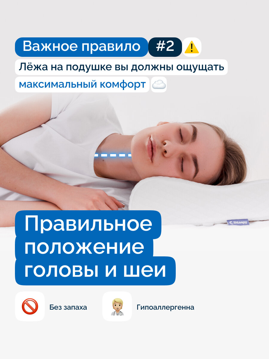 Подушка ортопедическая для сна Shleepy — фото 1