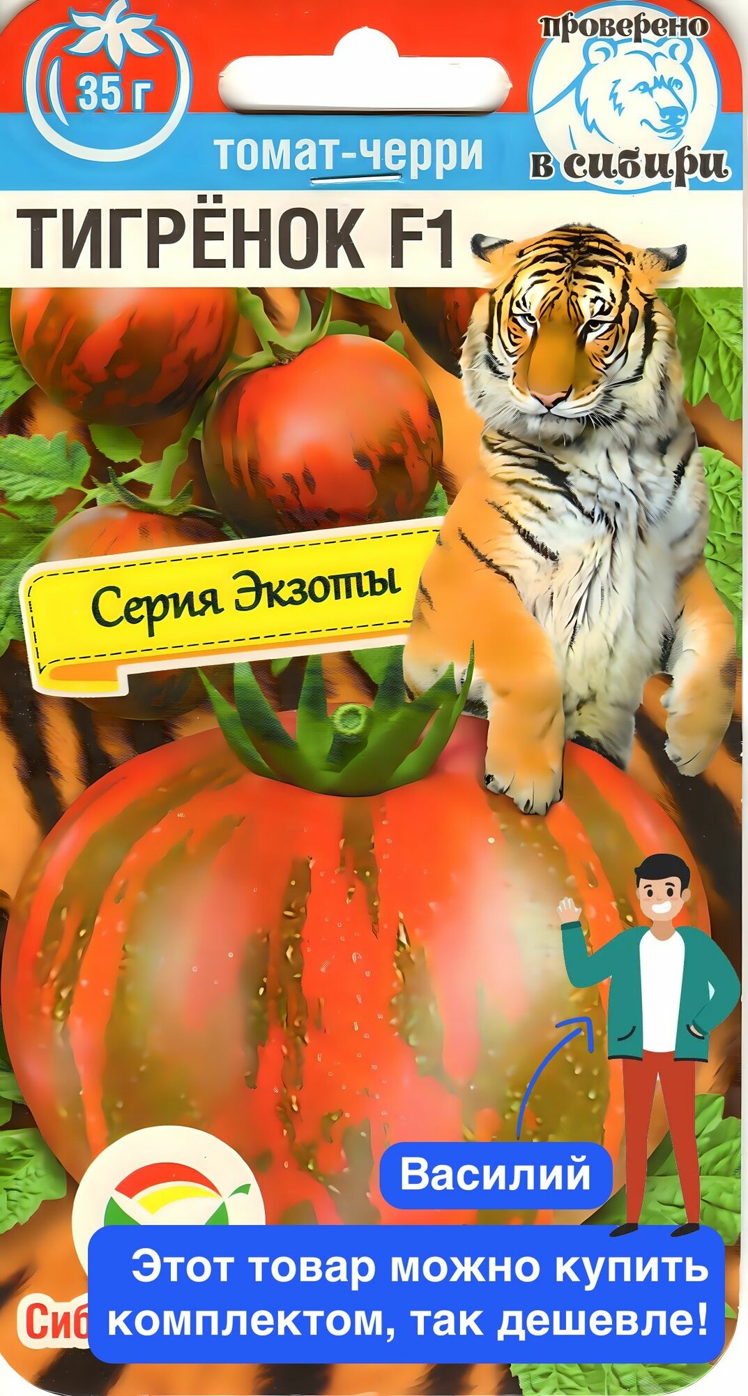 Семена овощей Сибирский Сад 