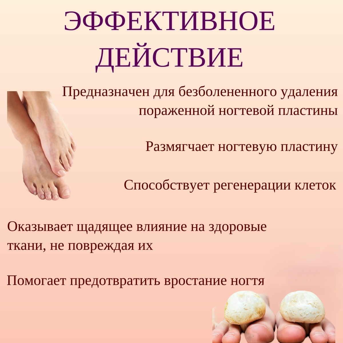 Картинки Средство для снятия пораженного грибком ногтя / от грибка ногтей "НОГТИВИТ УСИЛЕННЫЙ", ПРОБА, 15мл