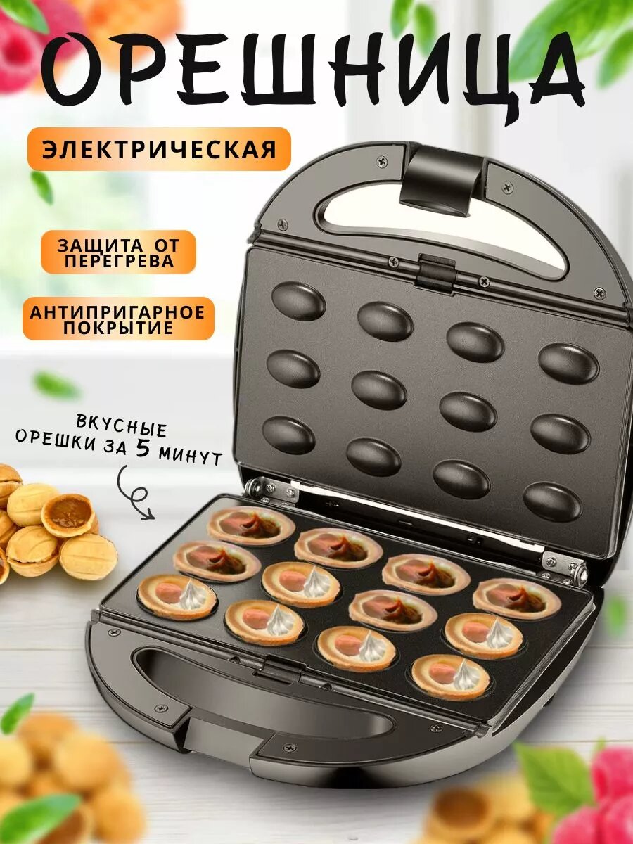 Вафельница электрическая для венских вафель орешница