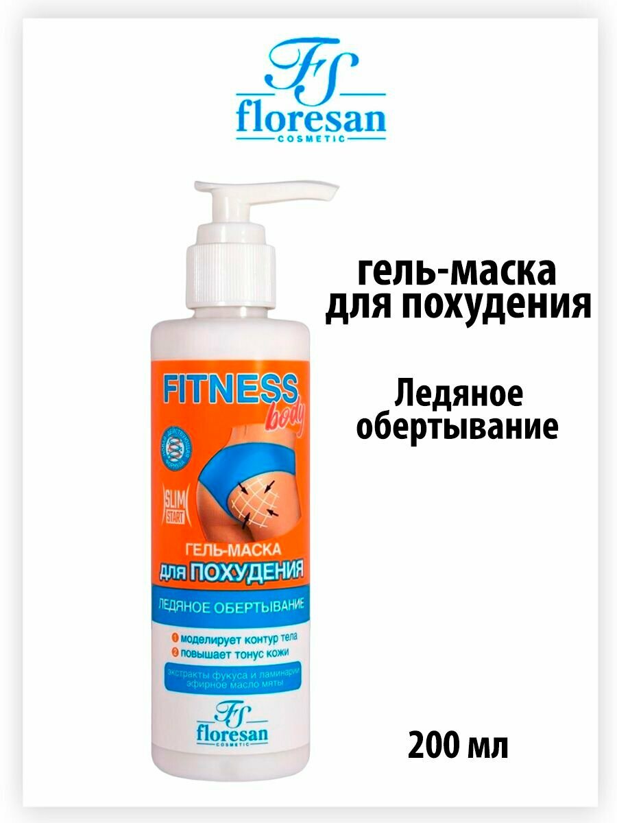 Гель-маска для похудения "Ледяное обертывание" Fitness Body