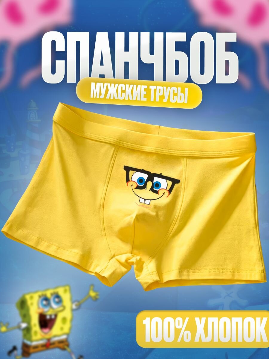 Трусы , размер L, желтый
