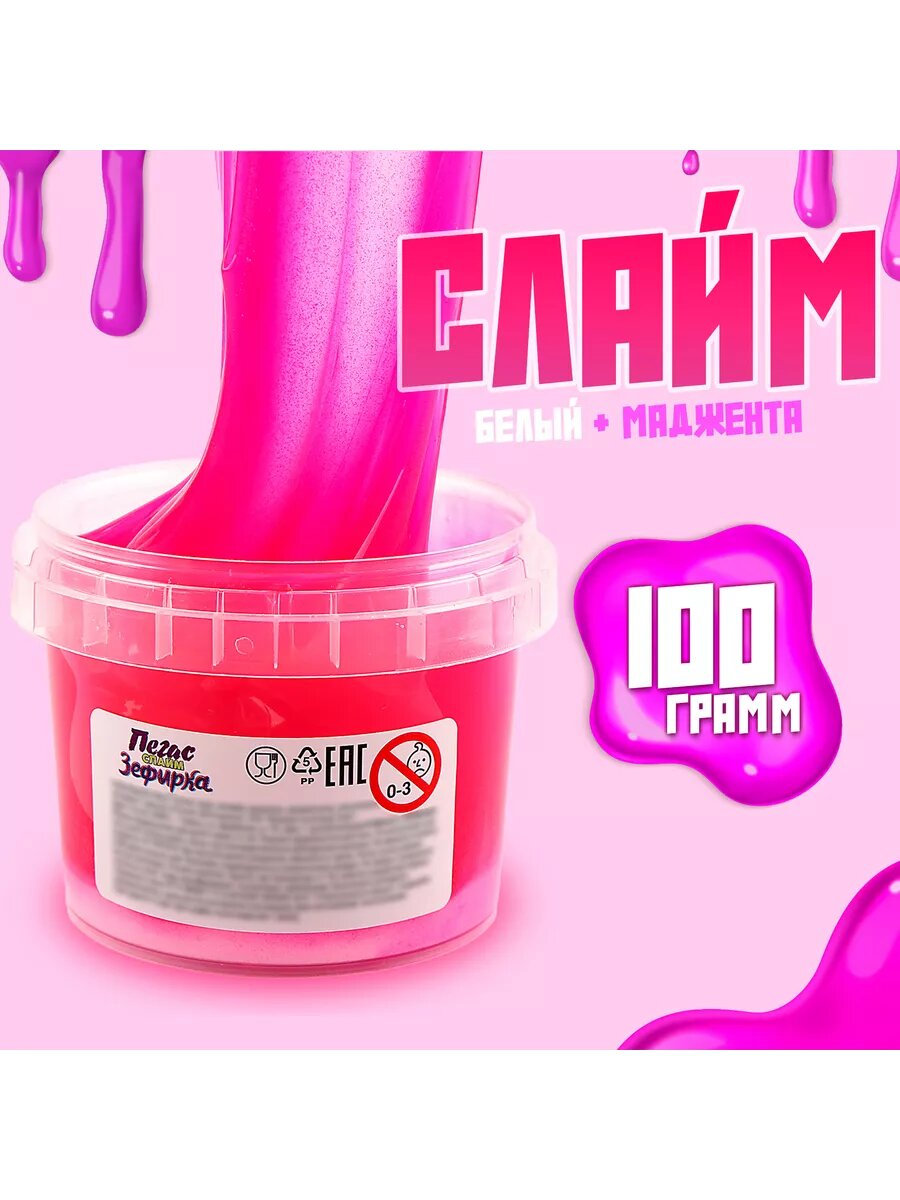 Слайм Прихлоп зефирка 100 грамм маджента