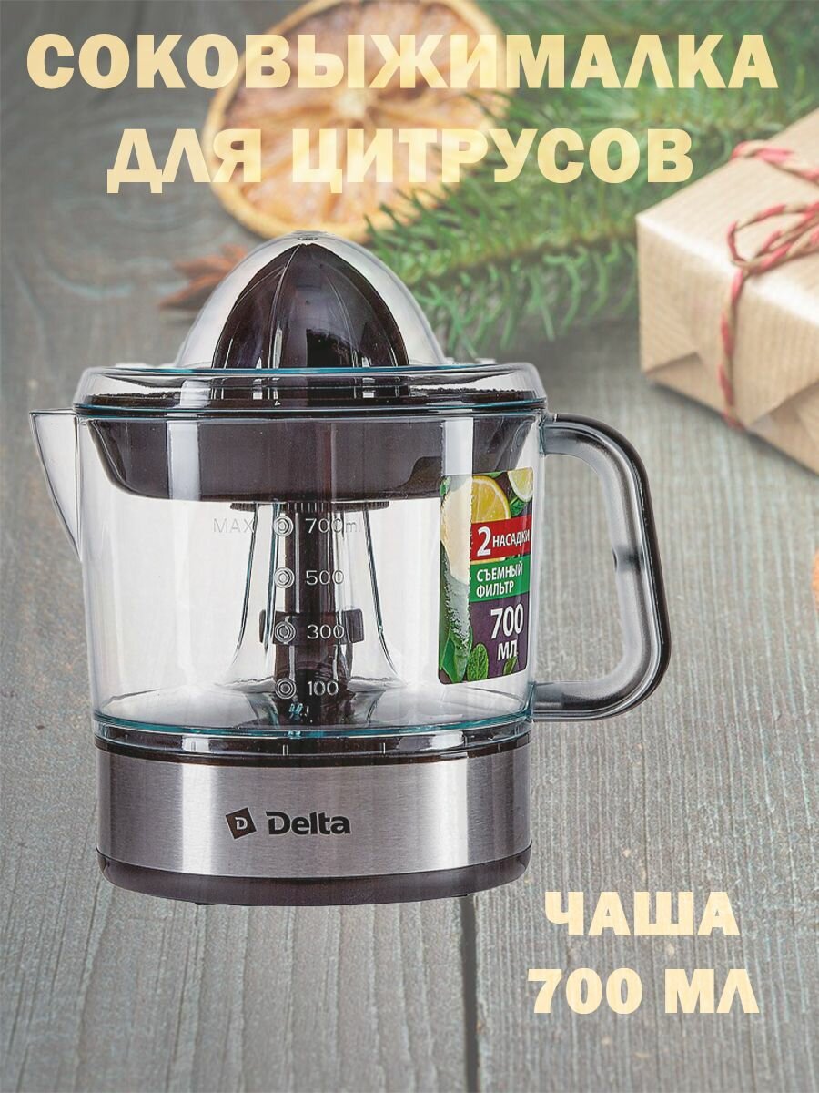 Соковыжималка DELTA DL-0233 черный/нерж.:40 Вт, емкость для сока 700 мл