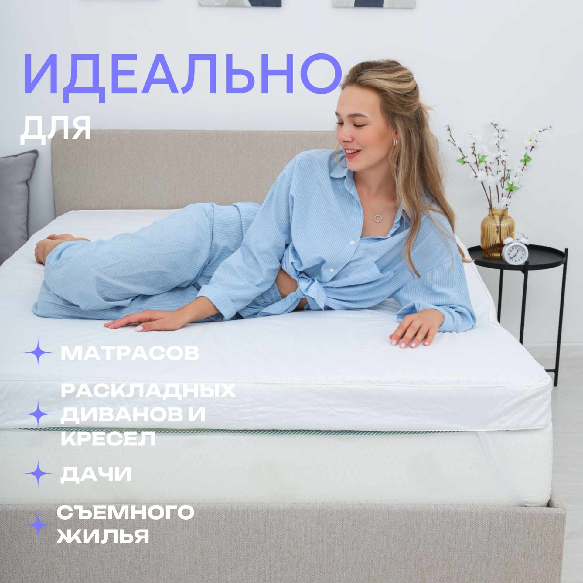 Матрас топпер 140х200 см, толщина 5 см, ткань микрофибра ультрастеп, беспружинный, для матраса и дивана — фото 1