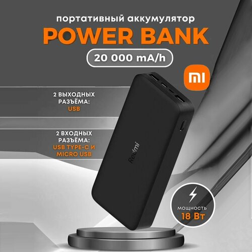 Повербанк на 20000 mah внешний аккумулятор для телефонов Power Bank 20000 mah 2 USBTYPE-C 1950₽