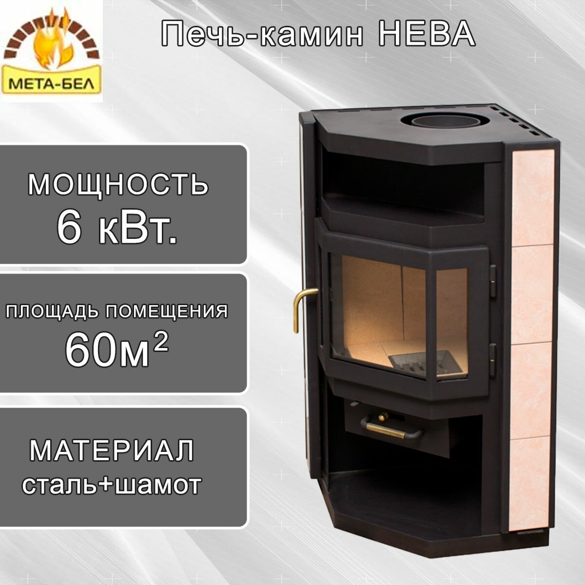 фото Печь-камин нева