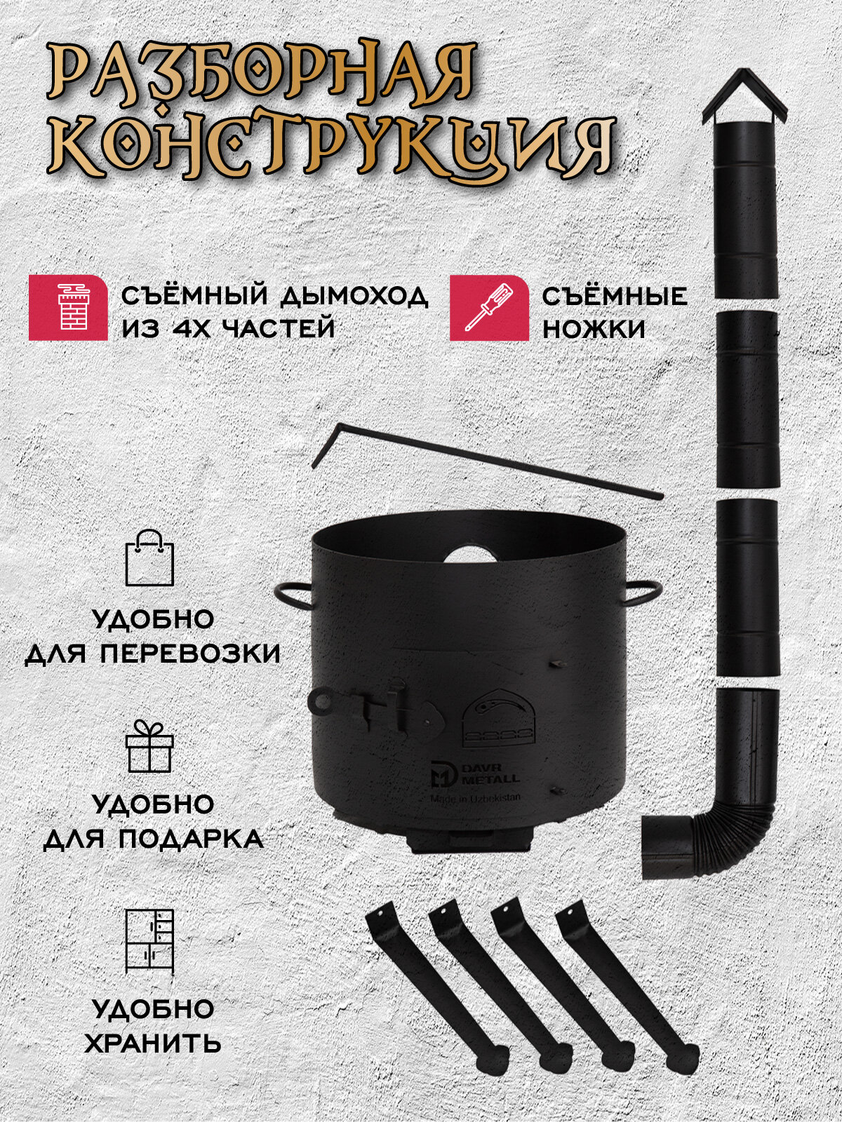 Печи Для Казана Печь для казана 10 л, диаметр 36 см, сталь 2 мм, с трубой, дверцей, зольником, съемные ножки