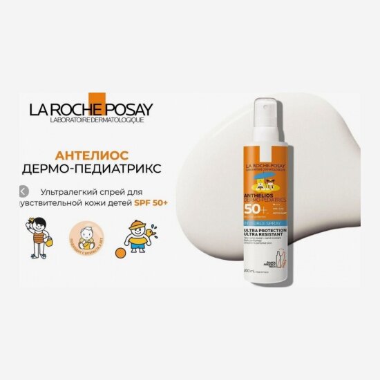 Картинки Детский солнцезащитный спрей LA Roche-posay Anthelios SPF50+, 200мл