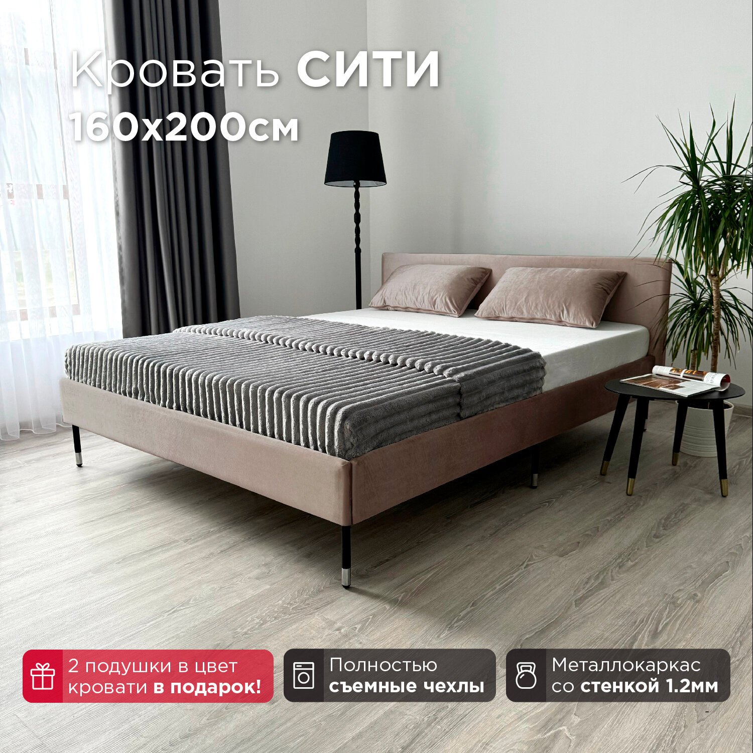 Кровать Redsofa Сити темно-бежевый Шайн / ножки хром 160х200 с ортопедическим основанием