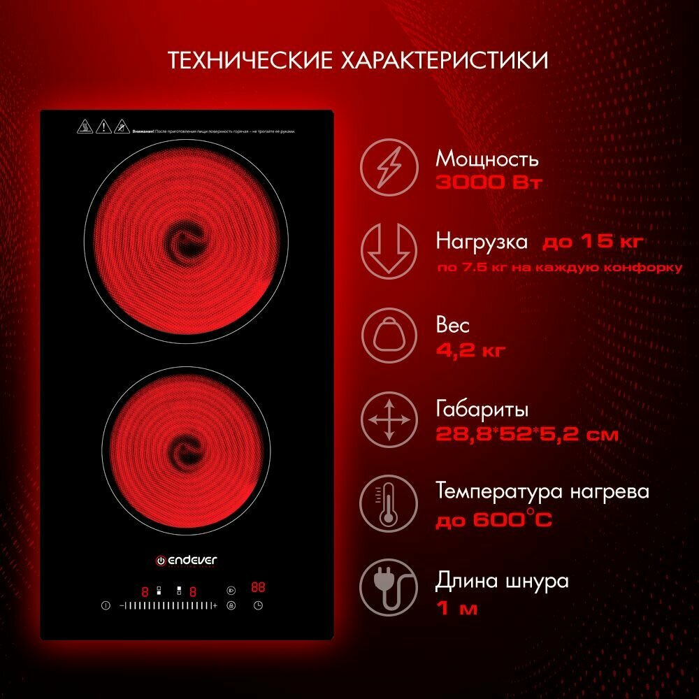 Обзор: Варочная панель Endever DP-62 Skyline, сенсорная, 3 конфорки