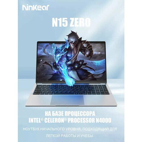 Ноутбук 156 Ninkear N15 Zero Intel N4000 RAM 8 ГБ SSD 256 ГБ 19999₽