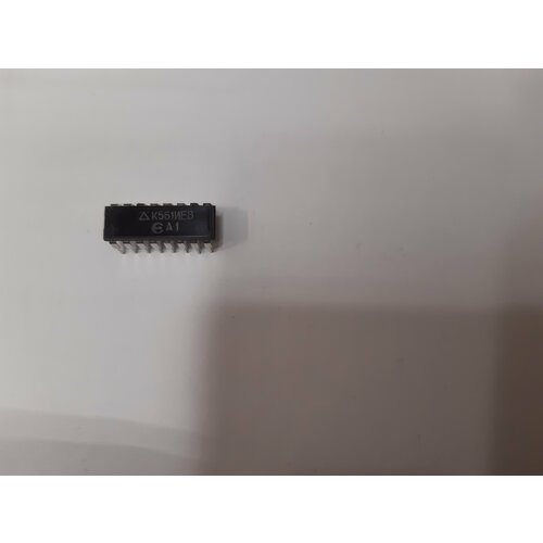 Микросхема К561ИЕ8 1996г упаковка 5 штук 295₽
