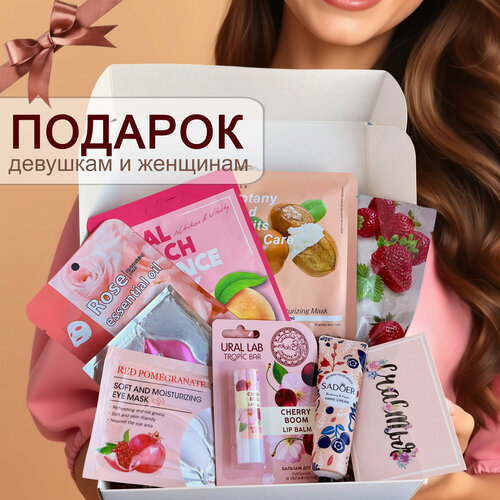 Подарочный набор для женщин, женский набор, подарок на день рождение девушке, сестре, маме, жене