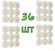 Крючки для гирлянд(крепление проводов), прозрачные, 36 штук