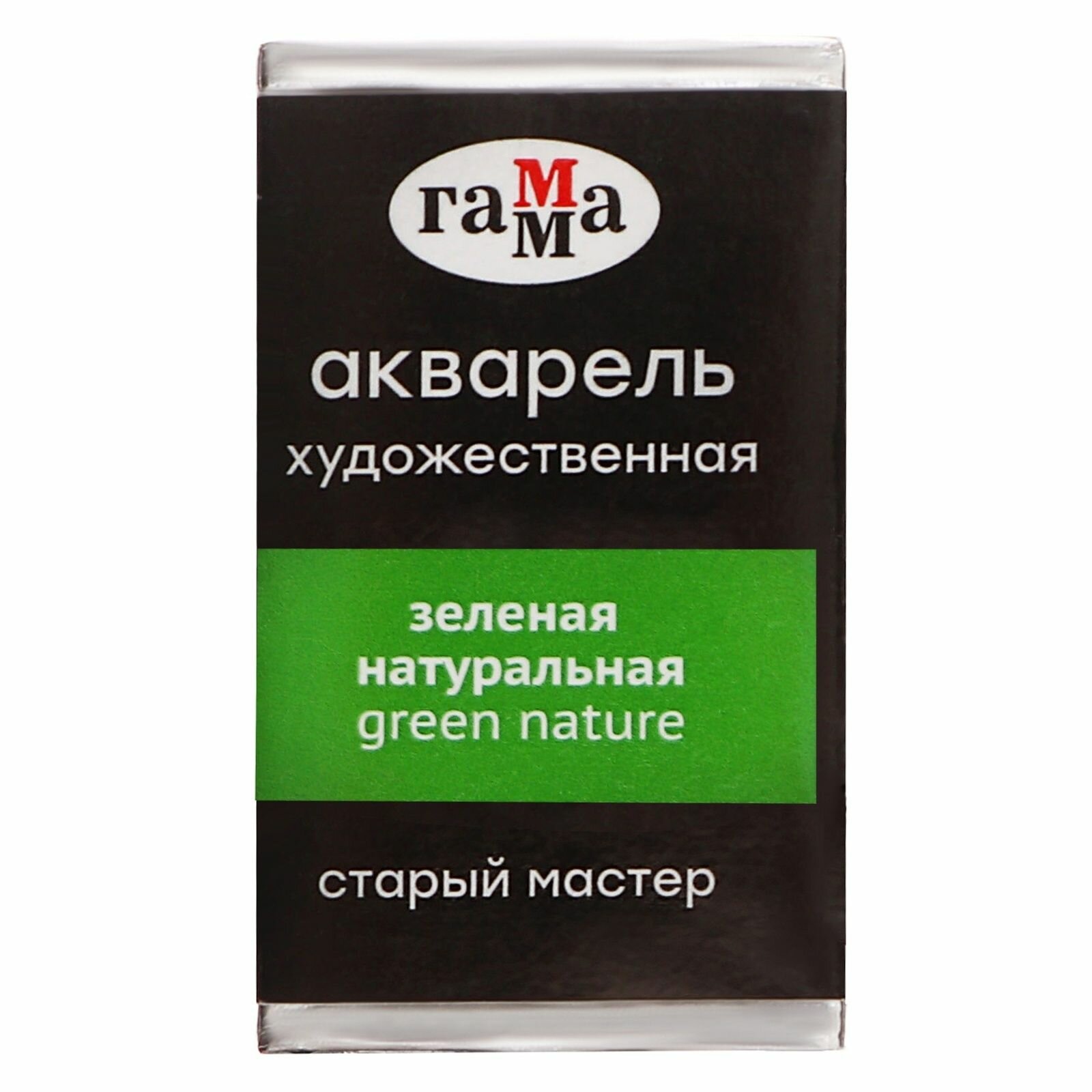 Акварель художественная в кювете 2,6 мл, Гамма Старый Мастер , зелёная натуральная, 200521543