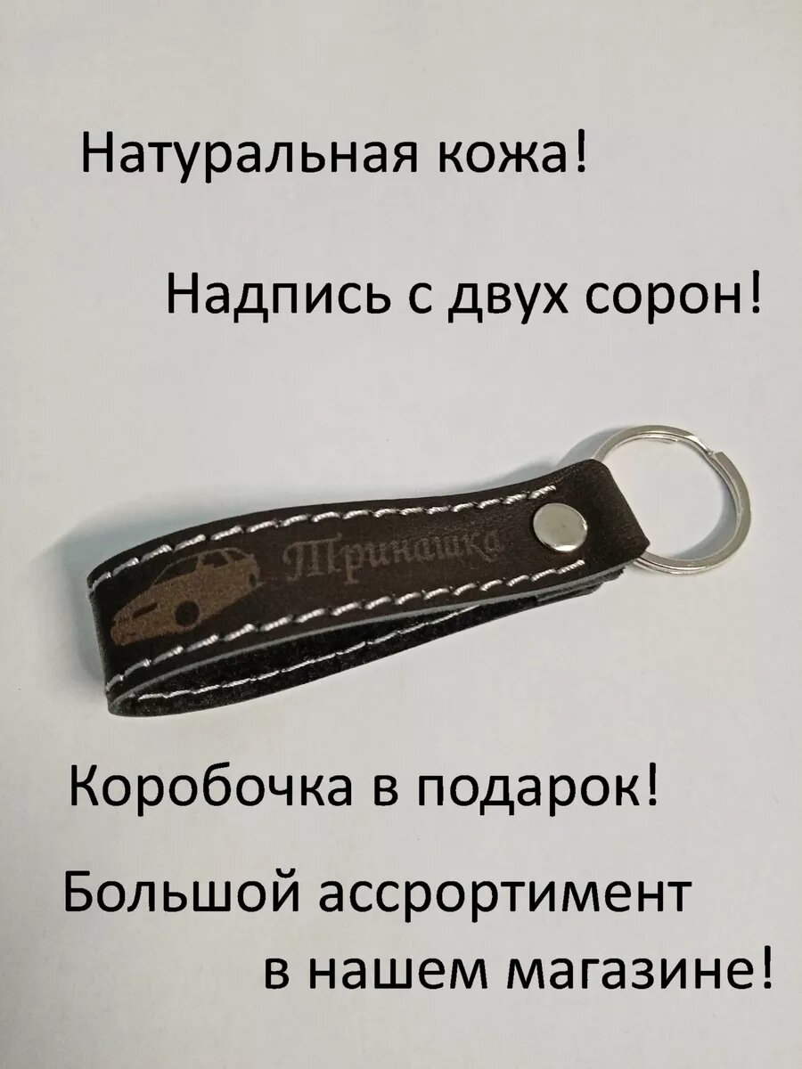 Брелок, LADA (ВАЗ), черный