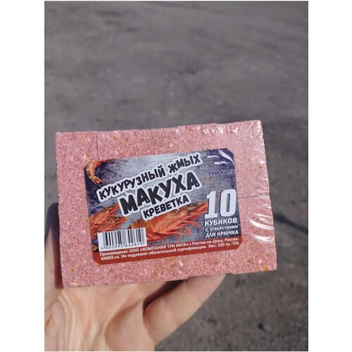 Макуха (кукурузный жмых) с отверстием