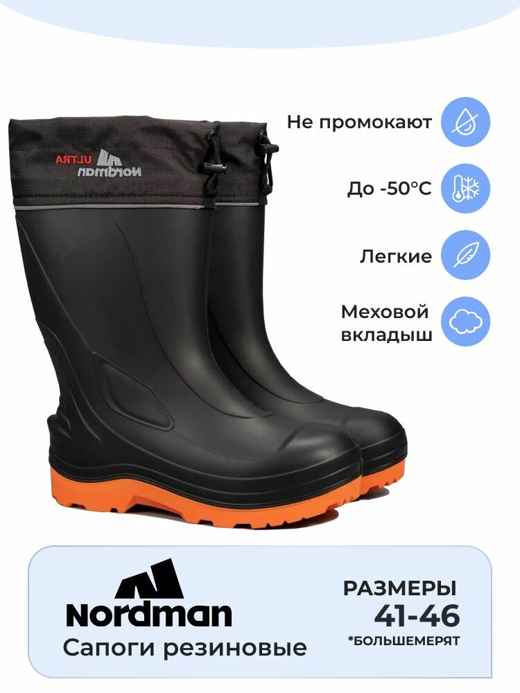 Зимние сапоги мужские рыбацкие из ЭВА Nordman Ultra -50С утепленные с меховым вкладышем и манжетой / Нордман рабочая обувь для охоты, туризма и рыбалки, дачи утепленная непромокаемая