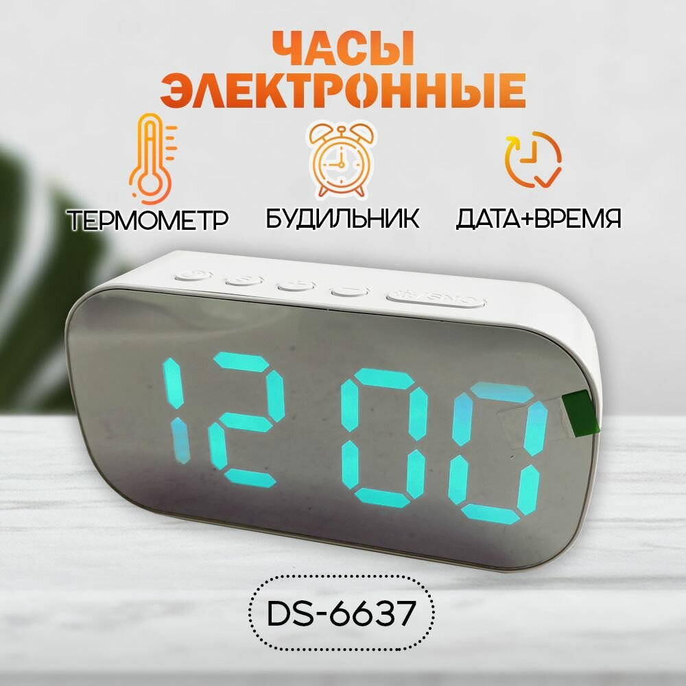 Часы настольные электронные "DS-6637" с термометром, голубые
