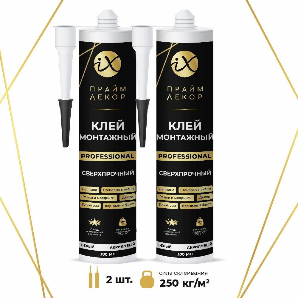 Сверхпрочный монтажный акриловый клей праймдекор iX PROFESSIONAL