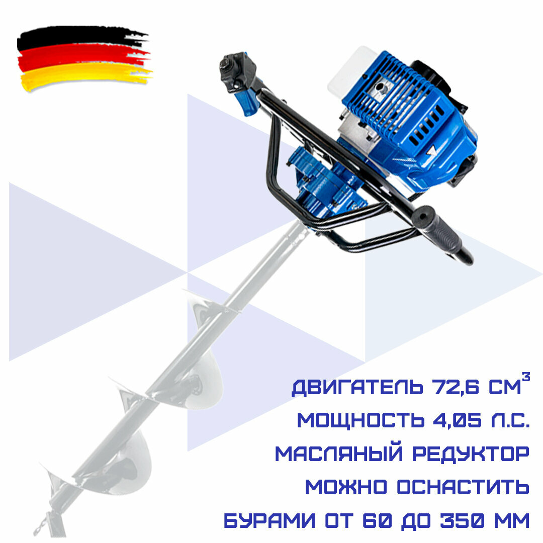 Мотобур бензиновый HAITEC HT-MB172-350 4,05 л. с.